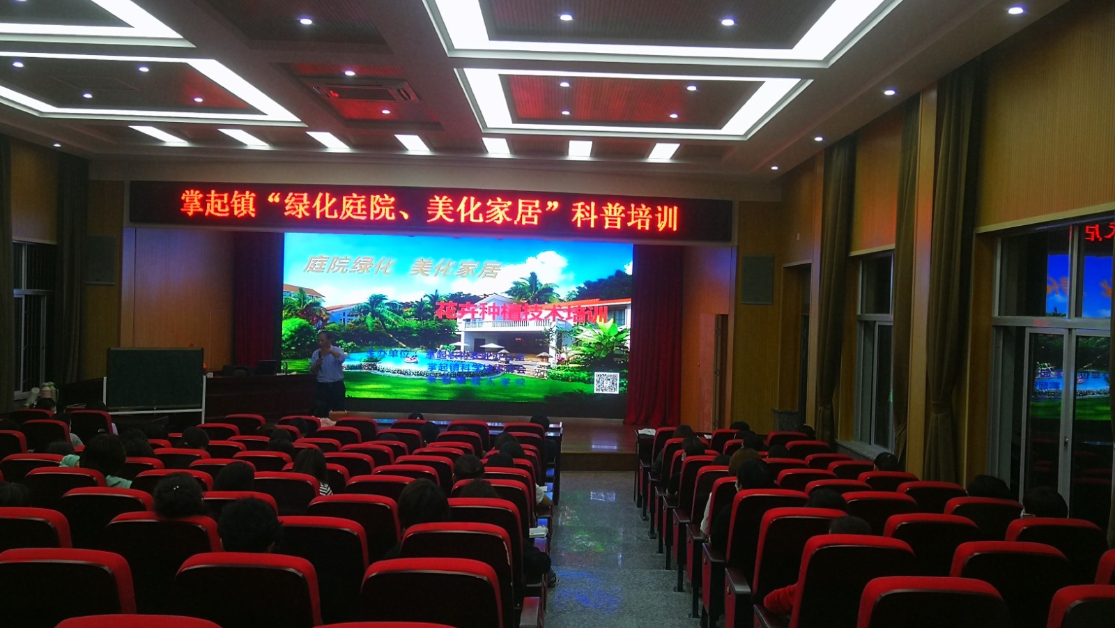 掌起镇“绿化庭院、美化家居”科普培训.jpg