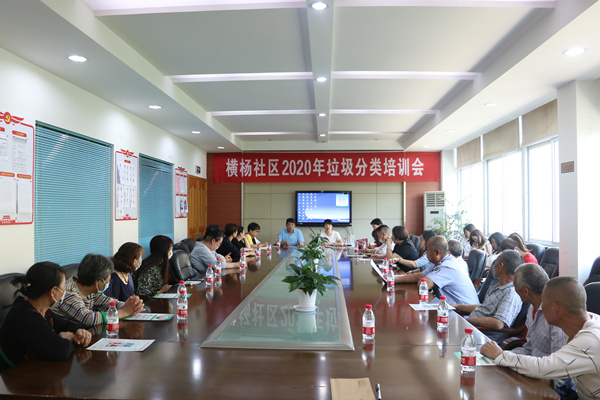 加速推进垃圾分类 紧抓问题开展培训 (1).jpg