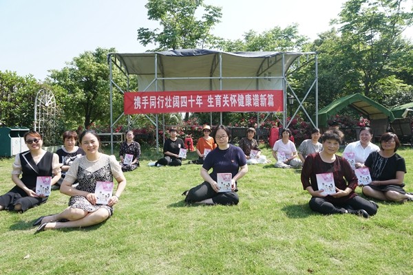 携手同行壮阔四十年 关怀生育健康谱新篇_wps图片.JPG