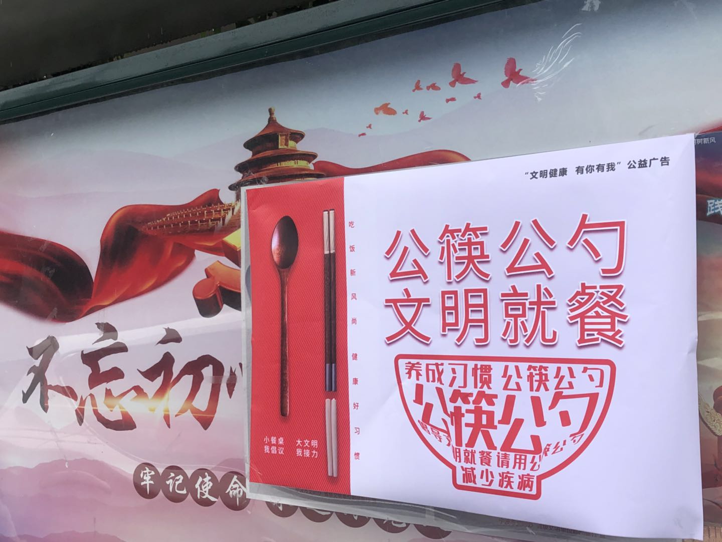 山下社区：开展“文明餐桌 公筷公勺”宣传活动.jpg