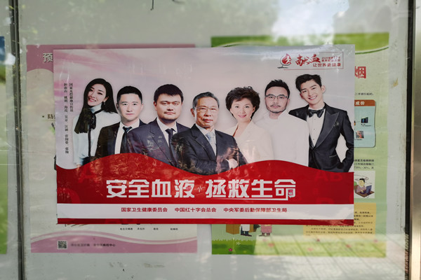 开展“世界献血者日”宣传活动.jpg
