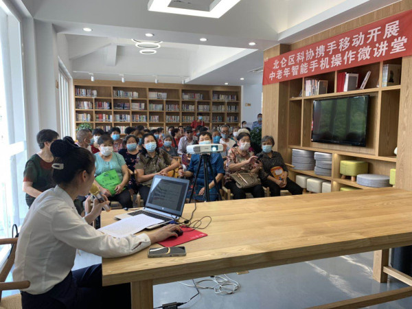 凤凰社区：开展老年人“智能手机”课堂.jpg