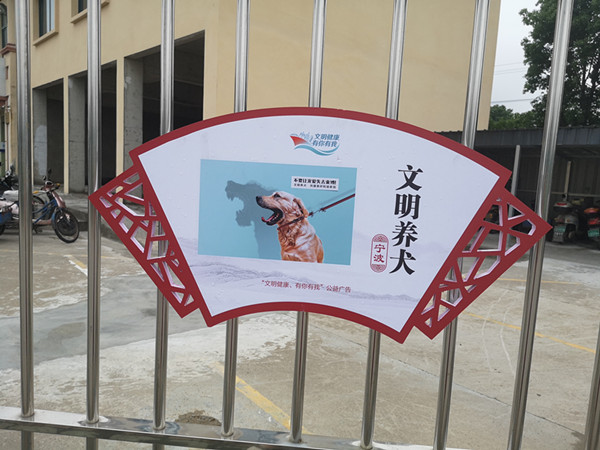 陈华浦社区：倡导文明养犬  共建和谐家园.jpg