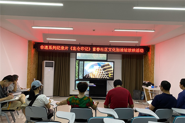 组织观看非遗系列纪录片《北仑印记》.jpg