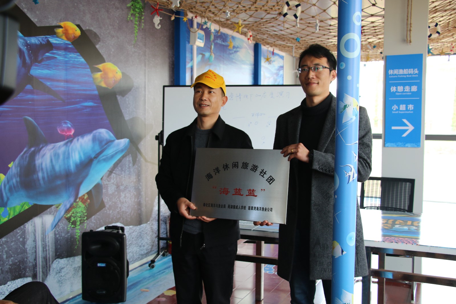 “海蓝蓝”海洋休闲社团成立仪式.JPG