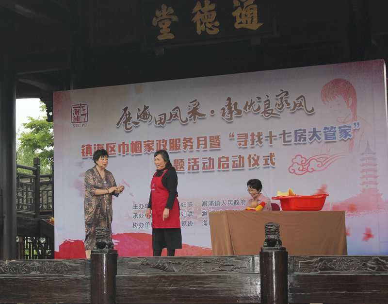 （澥浦成校）“展海田丰采•承优良家风”家政服务月主题活动正式启动5.jpg