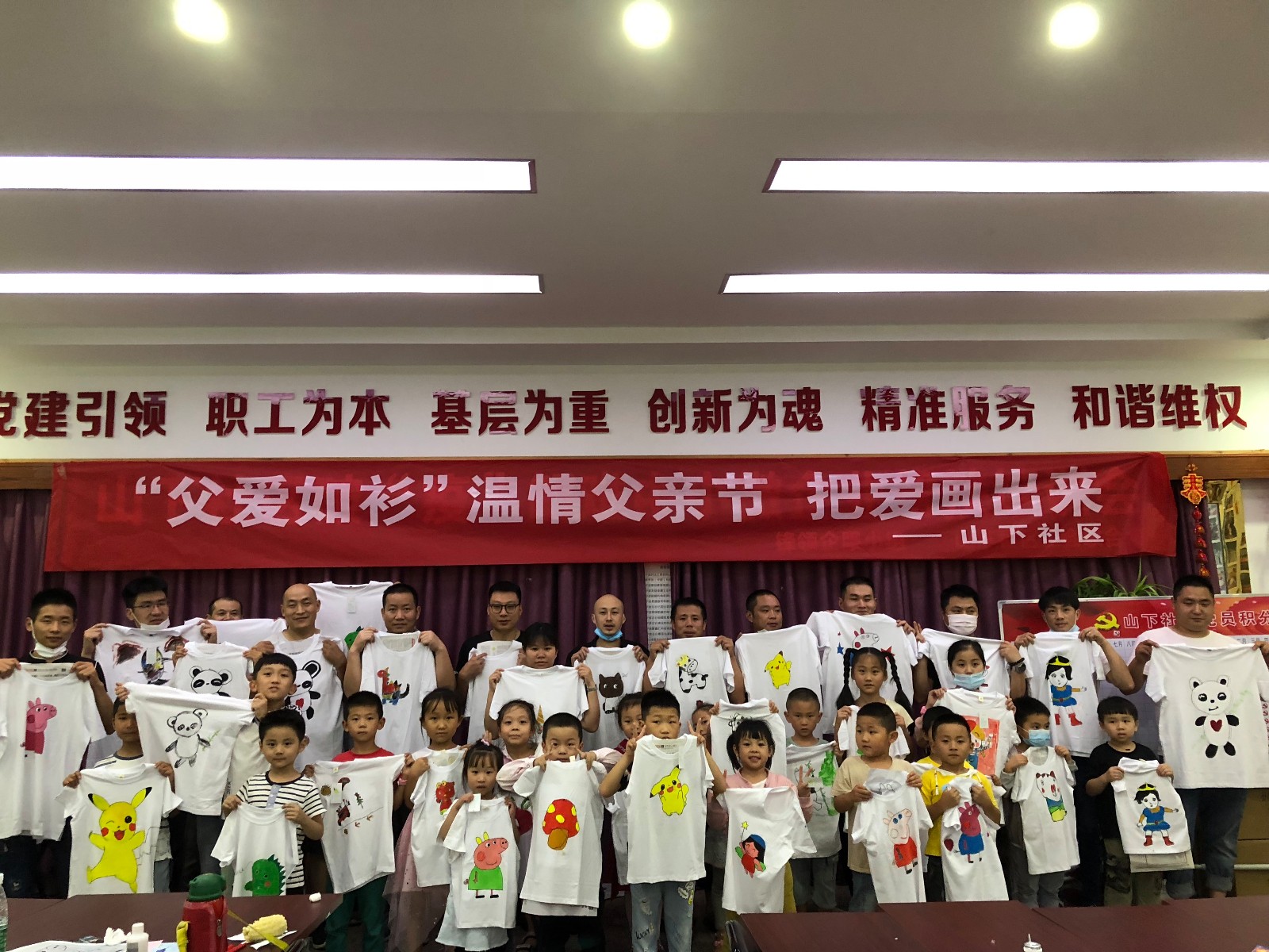 山下社区：开展“父爱如‘杉’”亲子绘画活动.JPG
