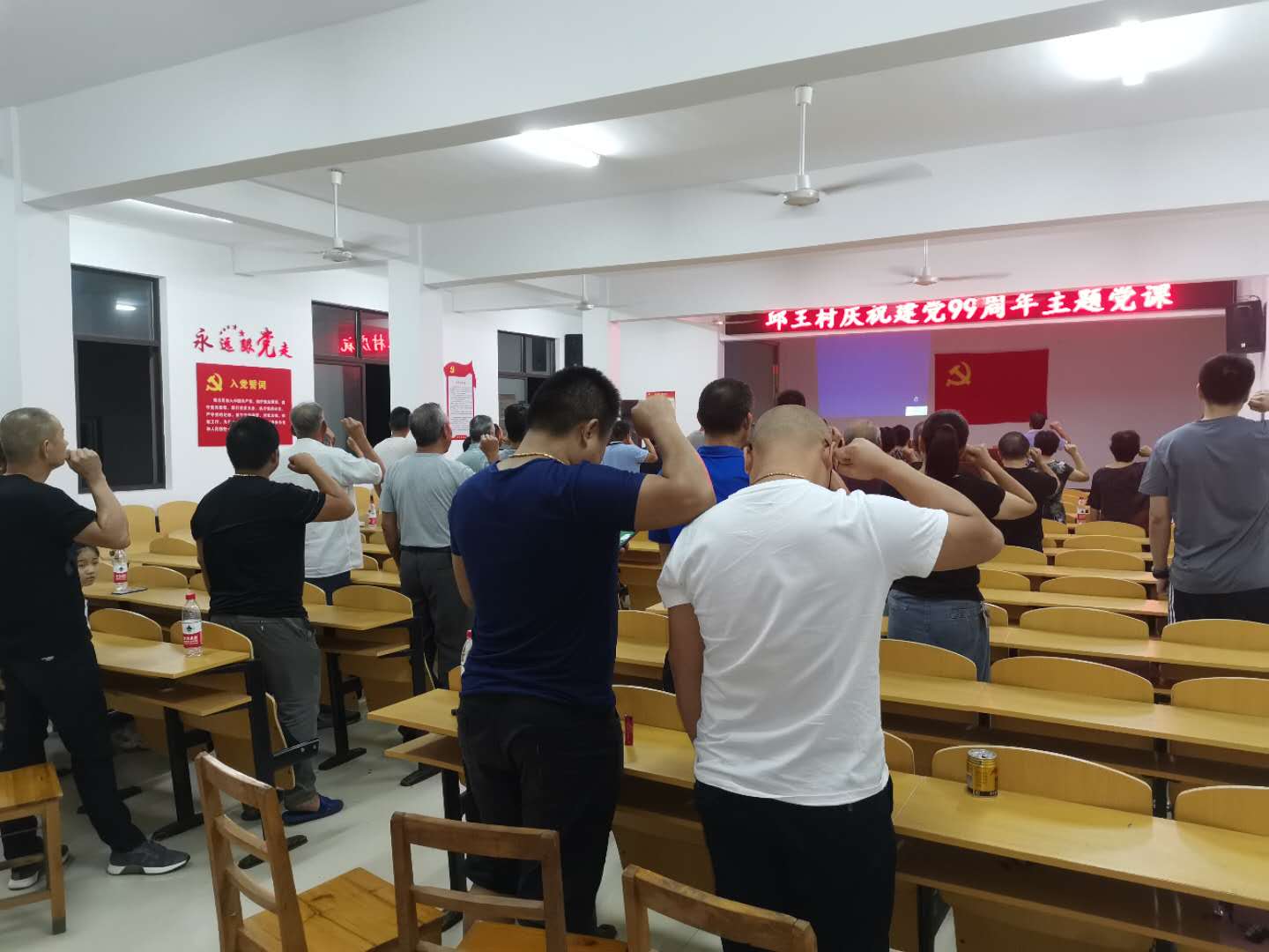 建党99周年主题党课.jpg