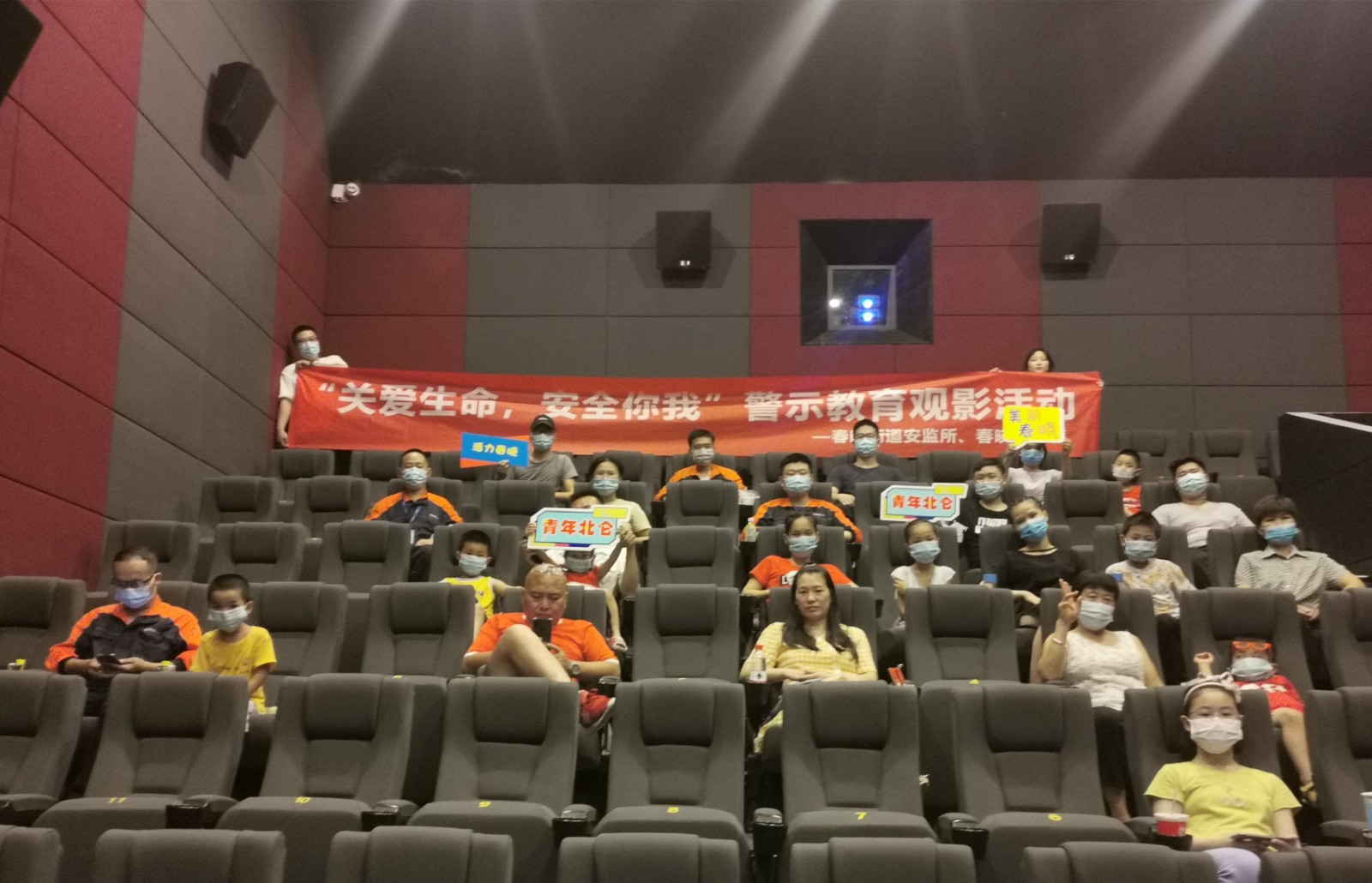北仑区春晓街道开展“安全生产”观影教育活动.jpg