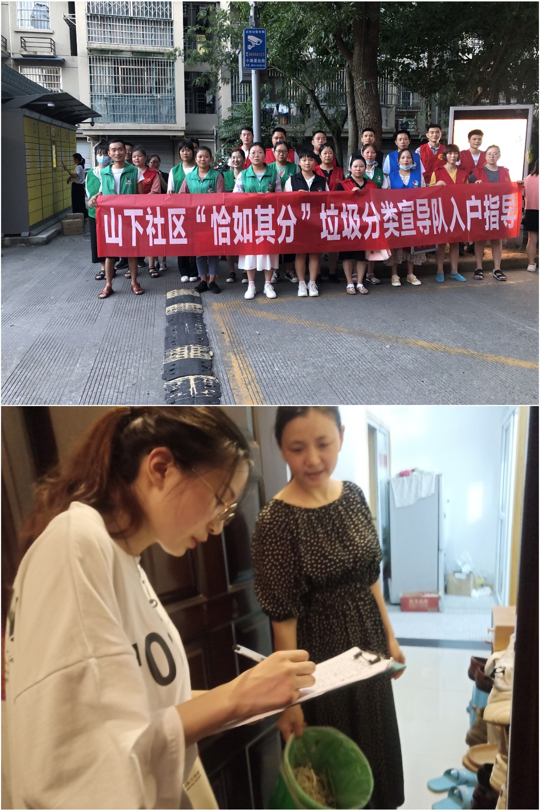 垃圾分类入户宣传.jpg