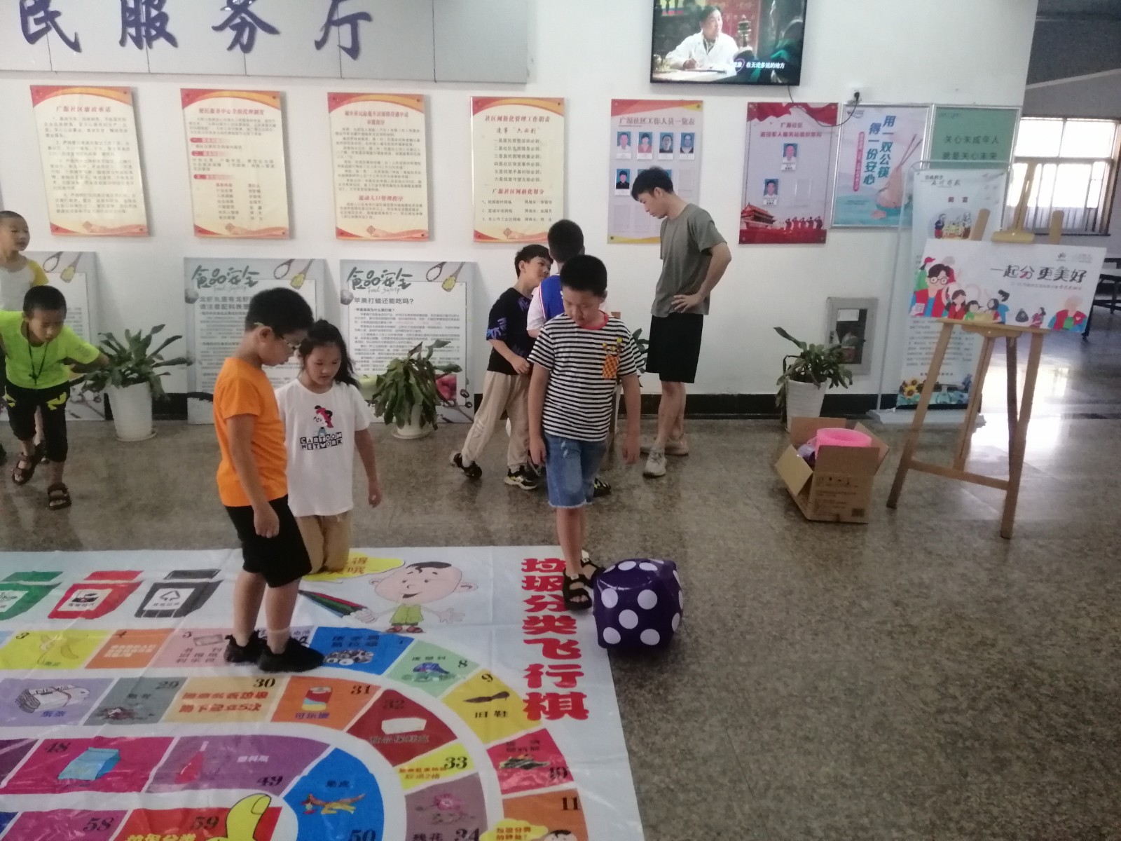 镇海区澥浦镇广源社区：小小垃圾飞行棋 寓教于乐大知识1.jpg