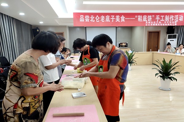 开展品尝北仑老底子美食——“鞋底饼”手工制作活动.jpg