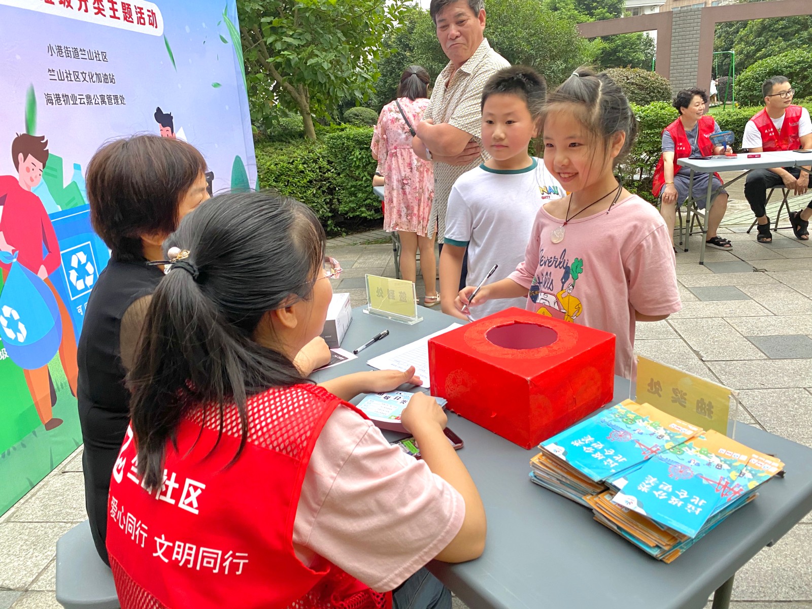 竺山社区：红色领航 分类共治.jpg