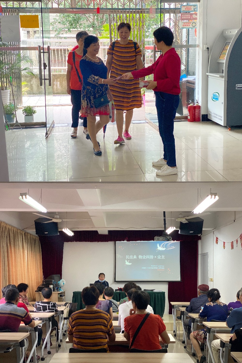 竺山社区：开展民法典宣传活动.jpg