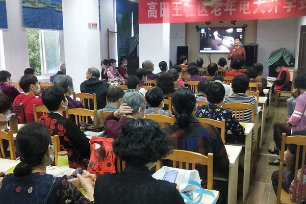 高田王社区2020年秋季老年电大开学.jpg