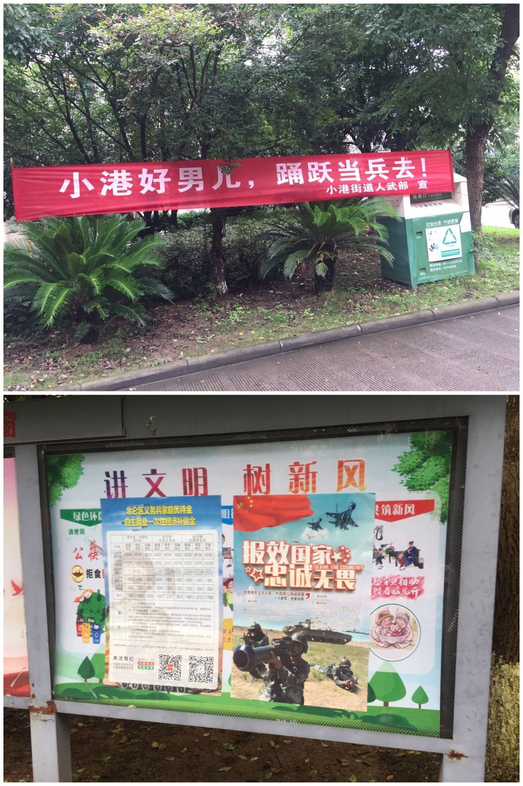 山下社区：积极开展征兵宣传活动.jpg