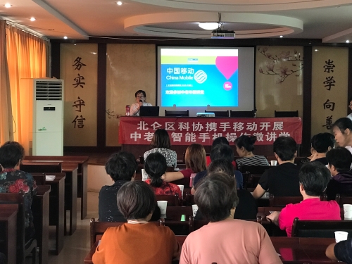 玩转智能手机 乐享老年生活.jpg