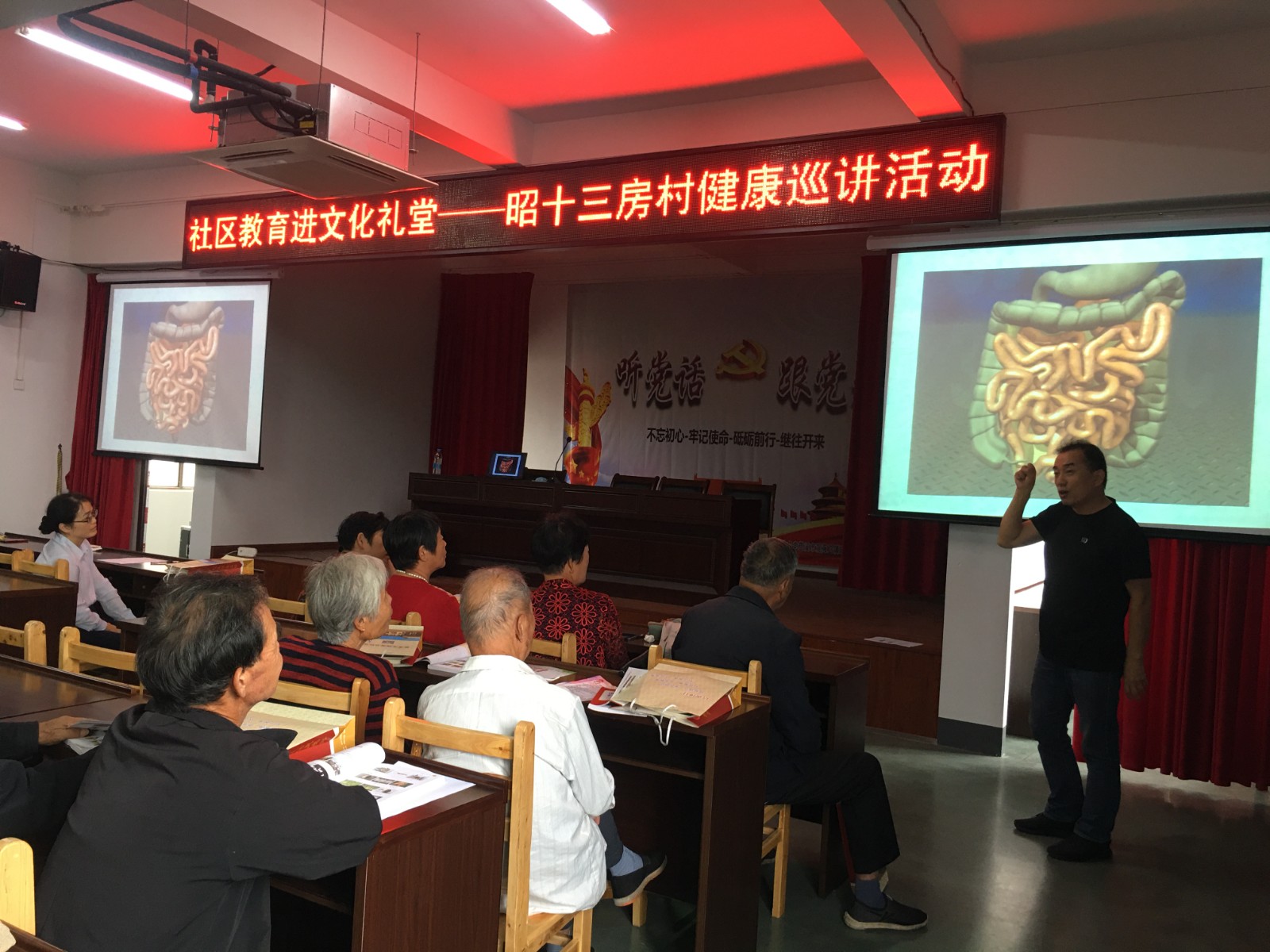 村健康巡讲.jpg