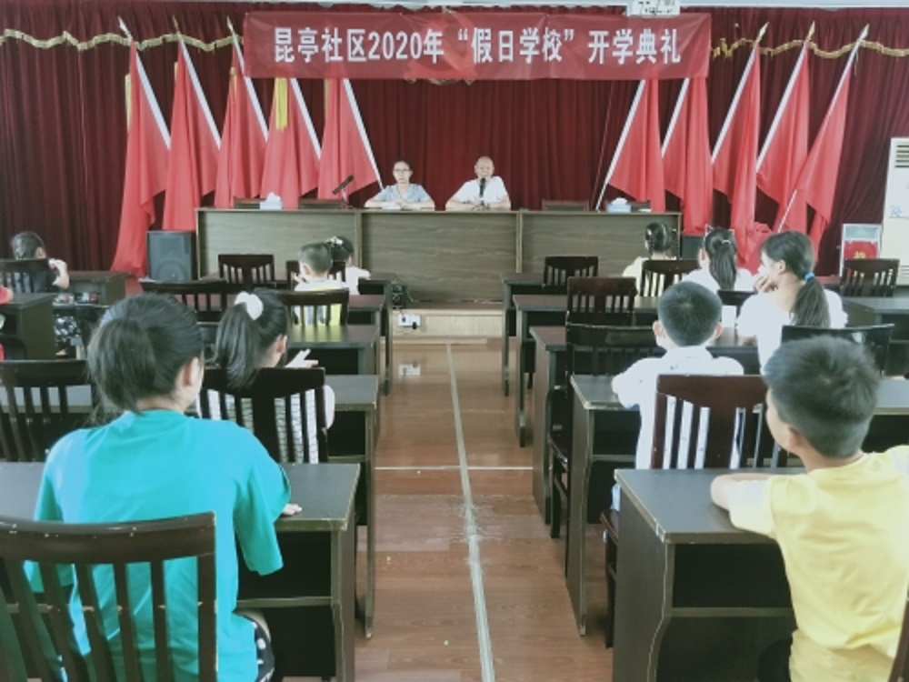 北仑区春晓成校昆亭社区“爱幼三益堂”假日学校开学啦.jpg