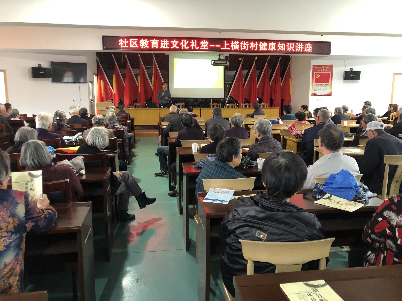 健康讲座.jpg