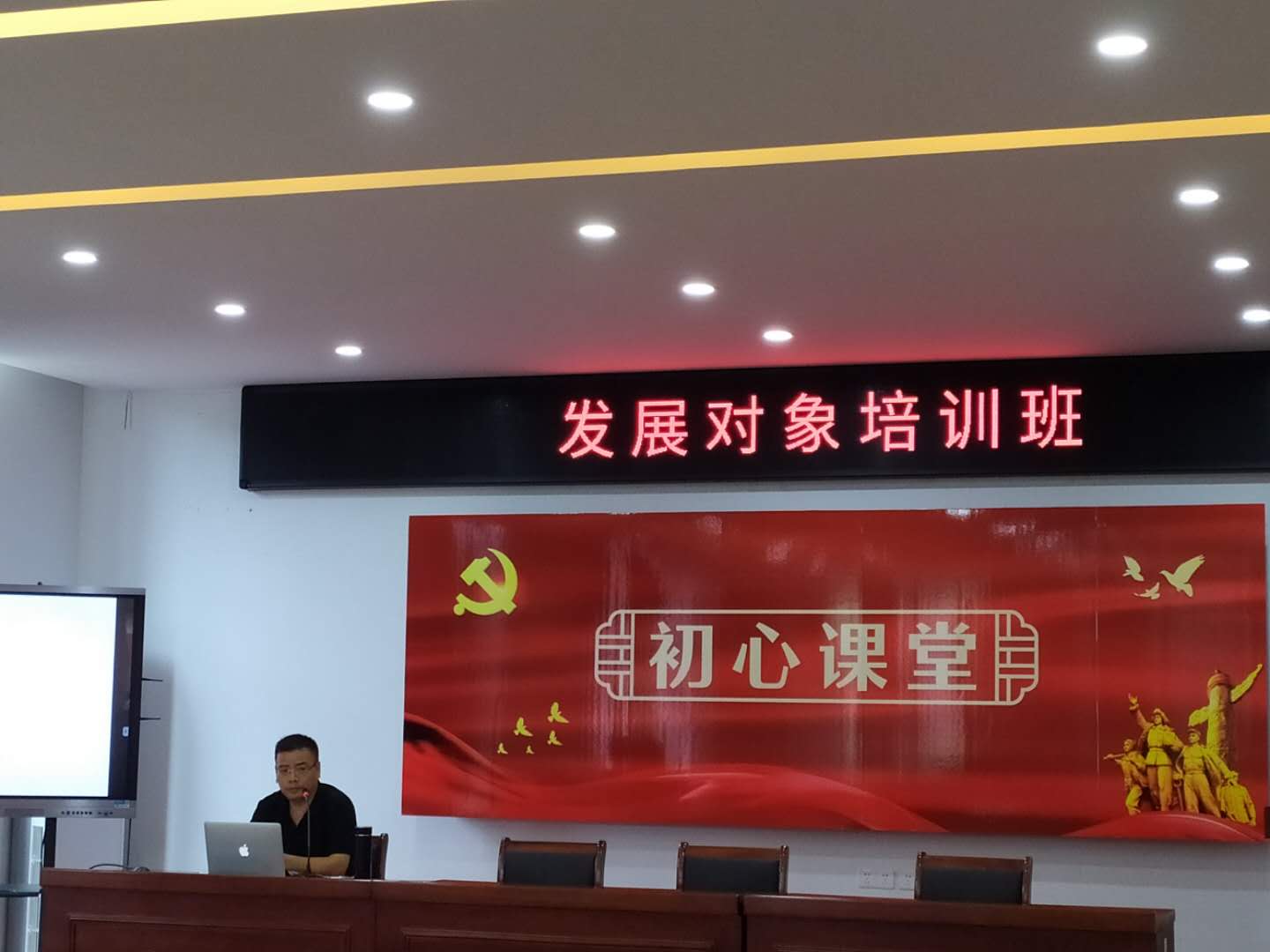 发展对象.jpg