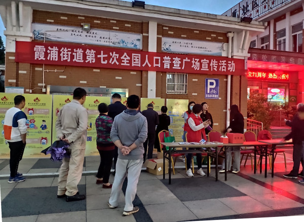 凤凰社区：开展人口普查广场宣传活动.jpg