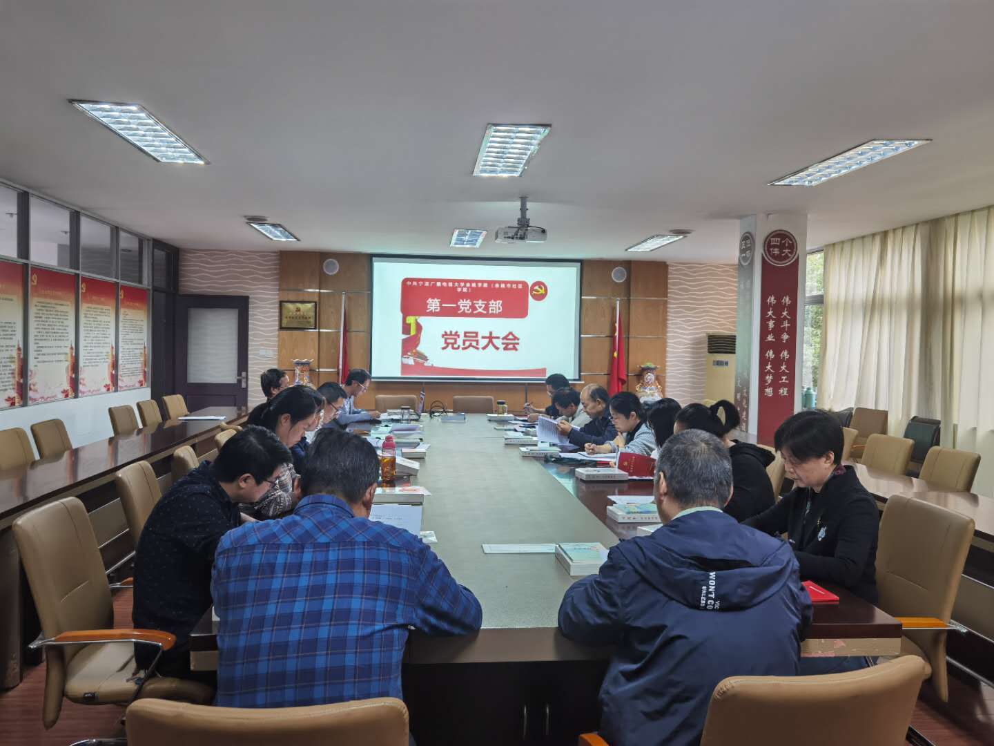 第一党支部党员大会10月16日.jpg
