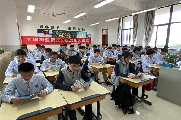 大碶灵山大讲堂245期——地震科普知识讲座 (1).JPG