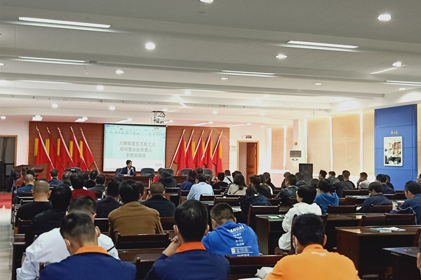 组织开展大碶街道企业百万员工安全大培训.jpg