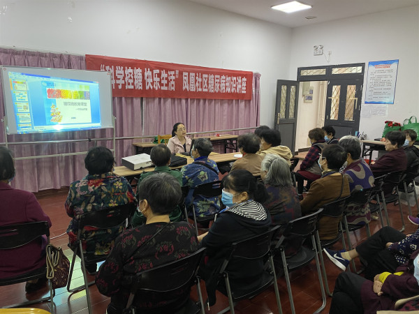 凤凰社区：开展“科学控糖 快乐生活”糖尿病知识讲座.jpg