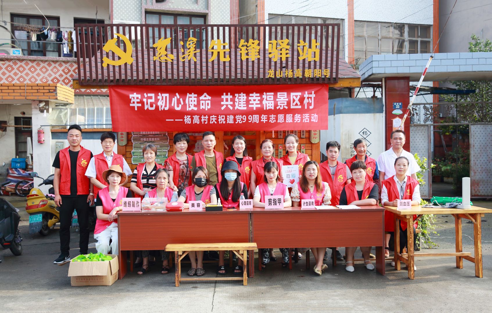 龙山镇杨高村开展不忘初心、服务基层党员志愿者活动.jpg