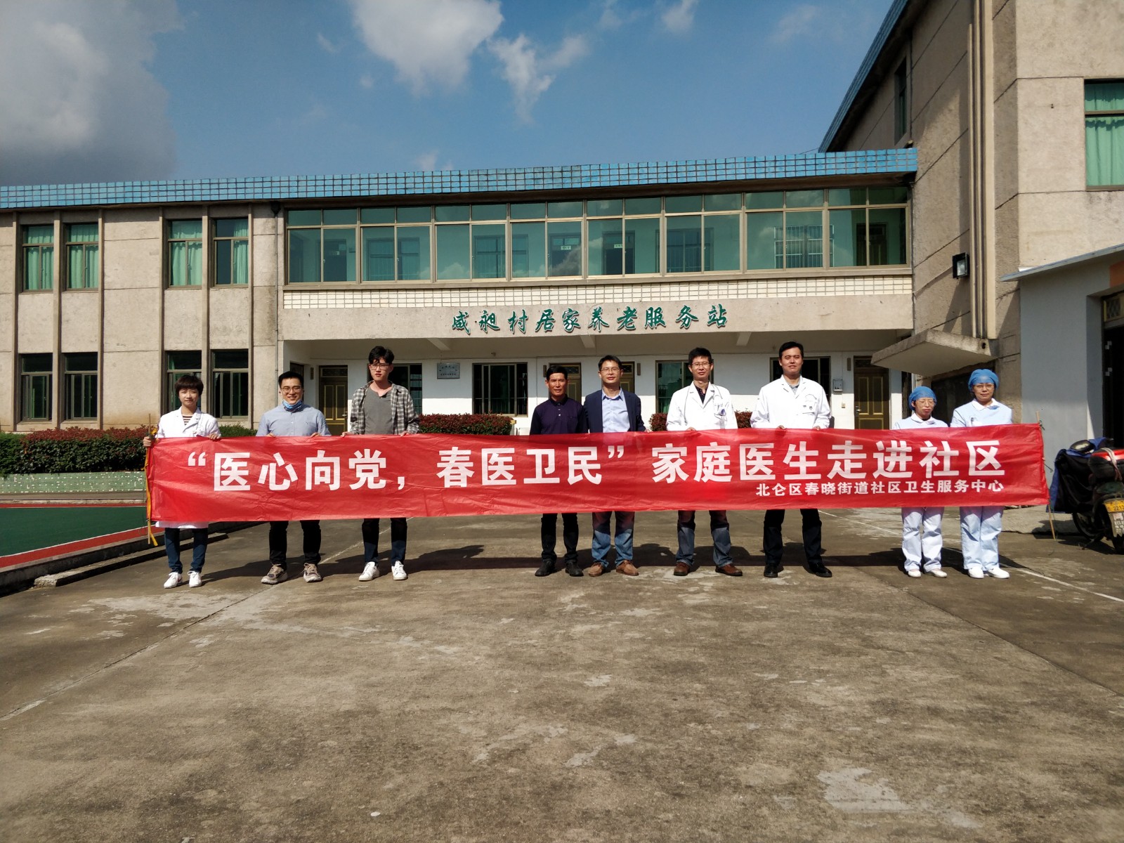 “六师共管•专家下沉”医共体服务团队走进北仑区春晓街道咸昶村.jpg