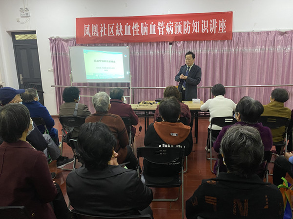 凤凰社区：开展缺血性脑血管疾病的预防知识讲座 .jpg