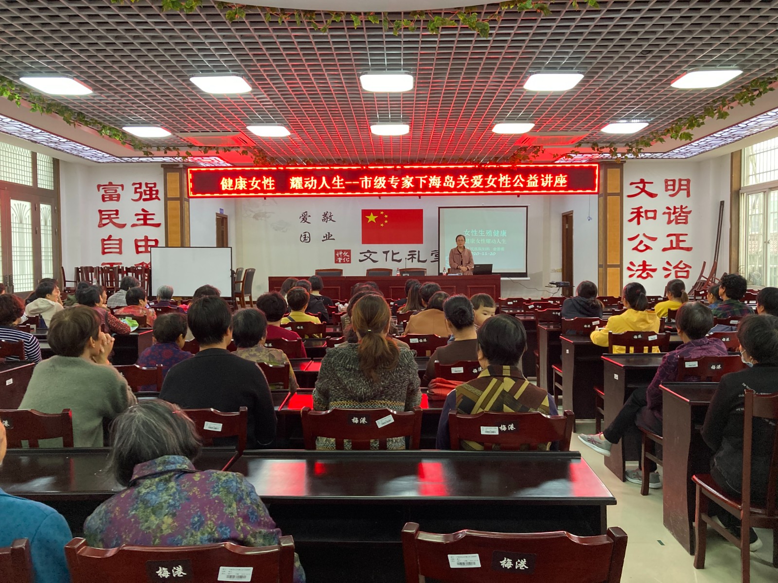 女性公益讲座.JPG