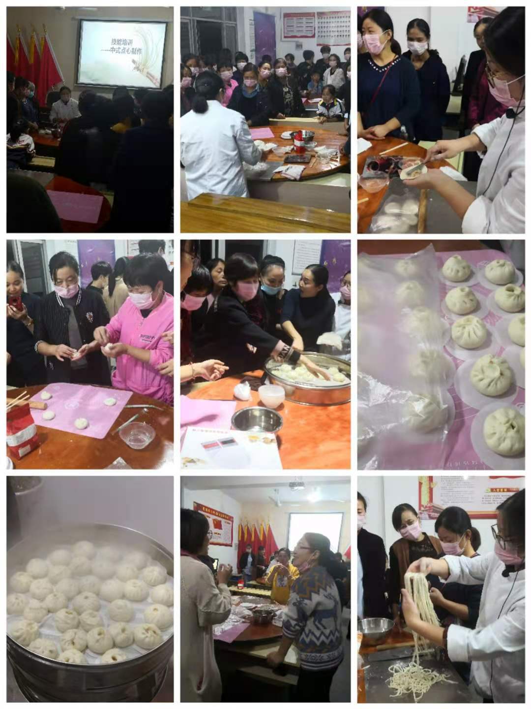 中式面点课.jpg