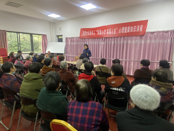 凤凰社区：开展老年人“积极心态 幸福人生”心理健康知识讲座.jpg