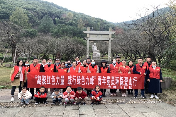 开展青年党员环保登山行活动.jpg