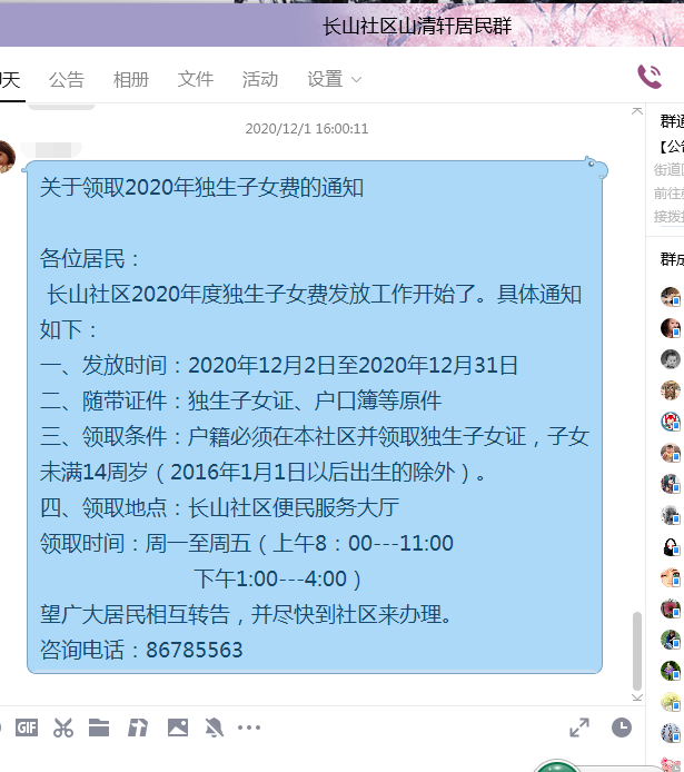 QQ图片20201202083943.png