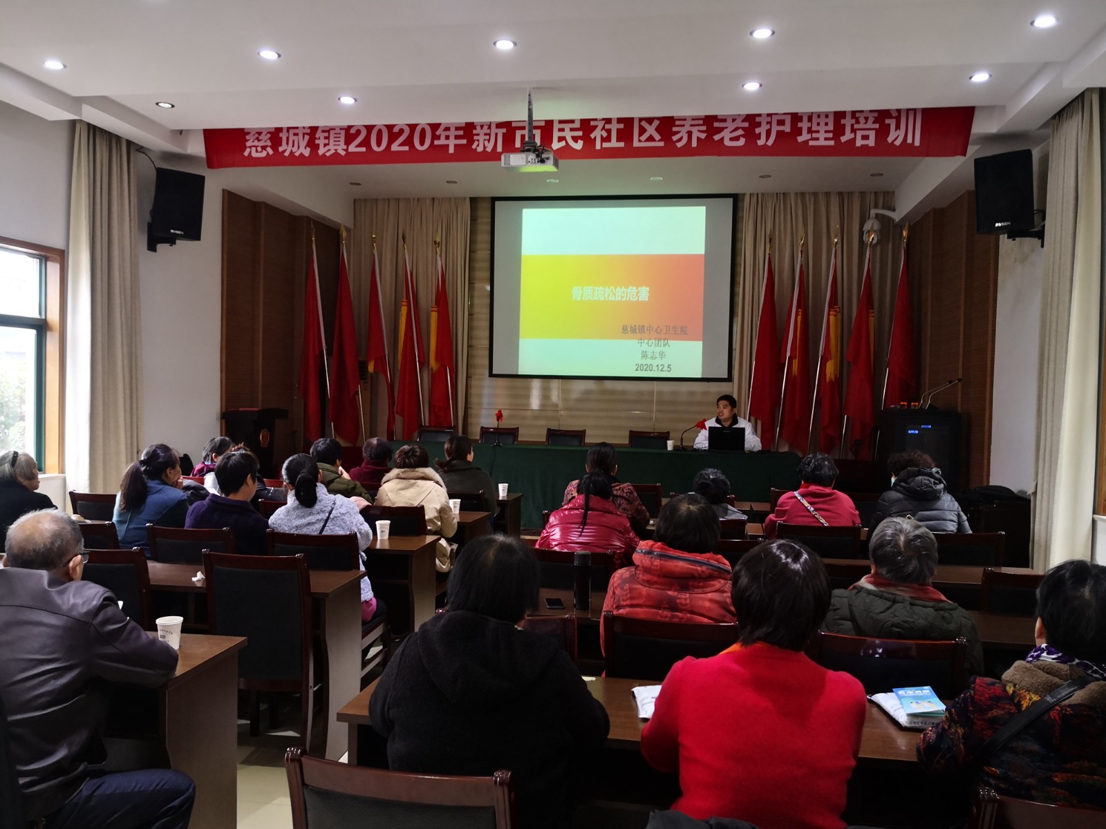 20201205慈城镇举办新市民社区养老护理培训.jpg