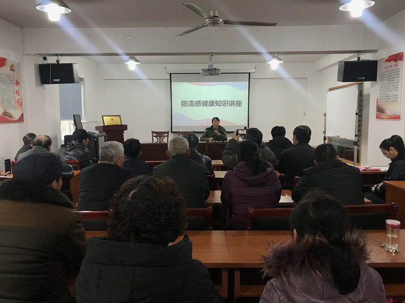 防流感健康知识讲座.jpg