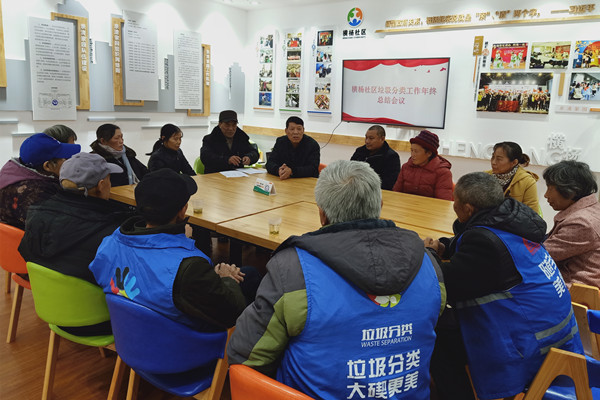 召开垃圾分类年终总结会议.jpg