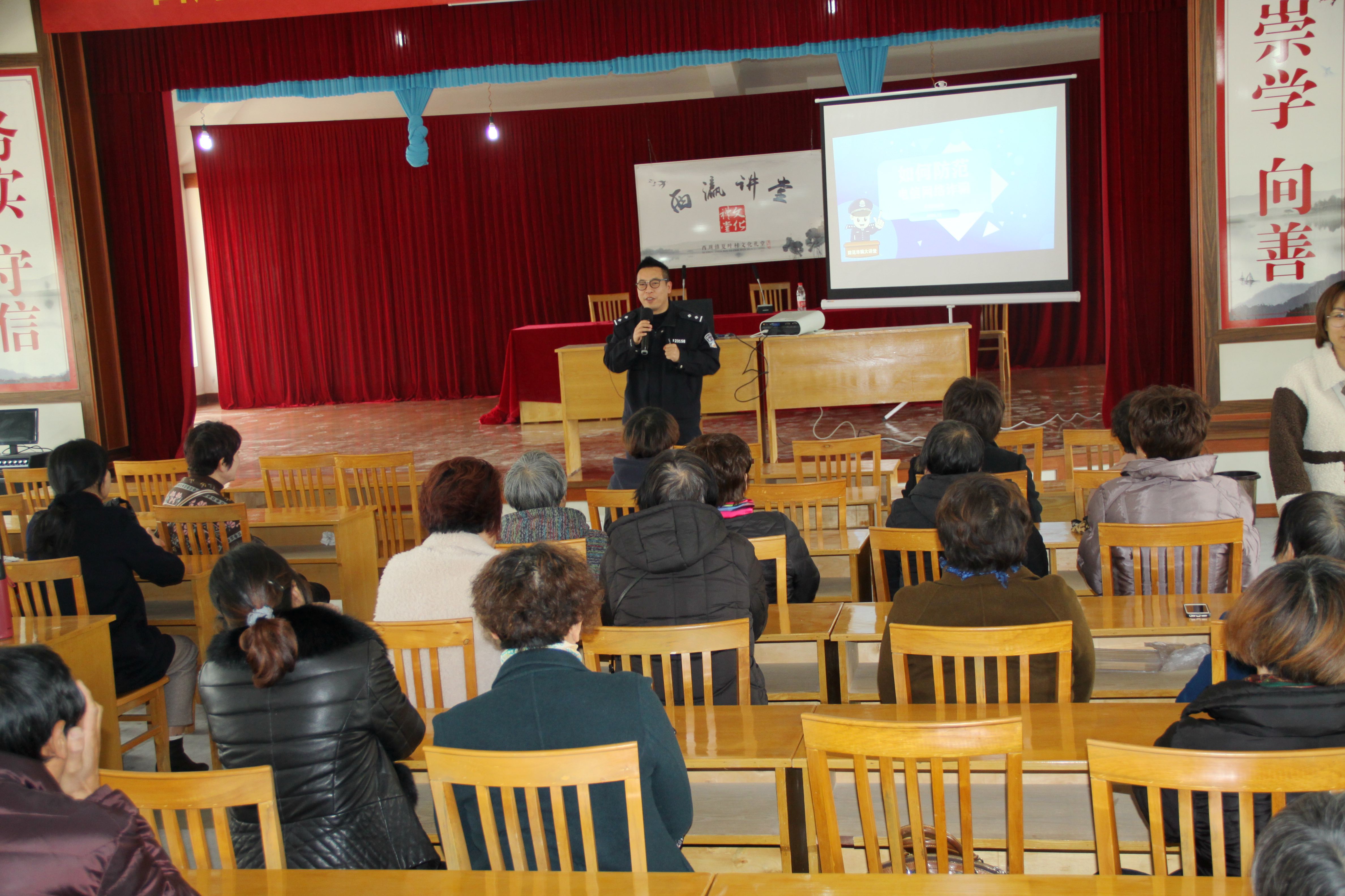 防诈骗讲座 009_副本.jpg