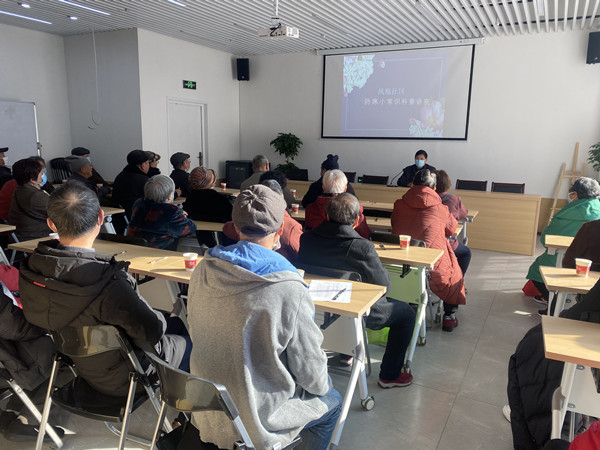 凤凰社区：开展冬季防寒小常识科普讲座 .jpg