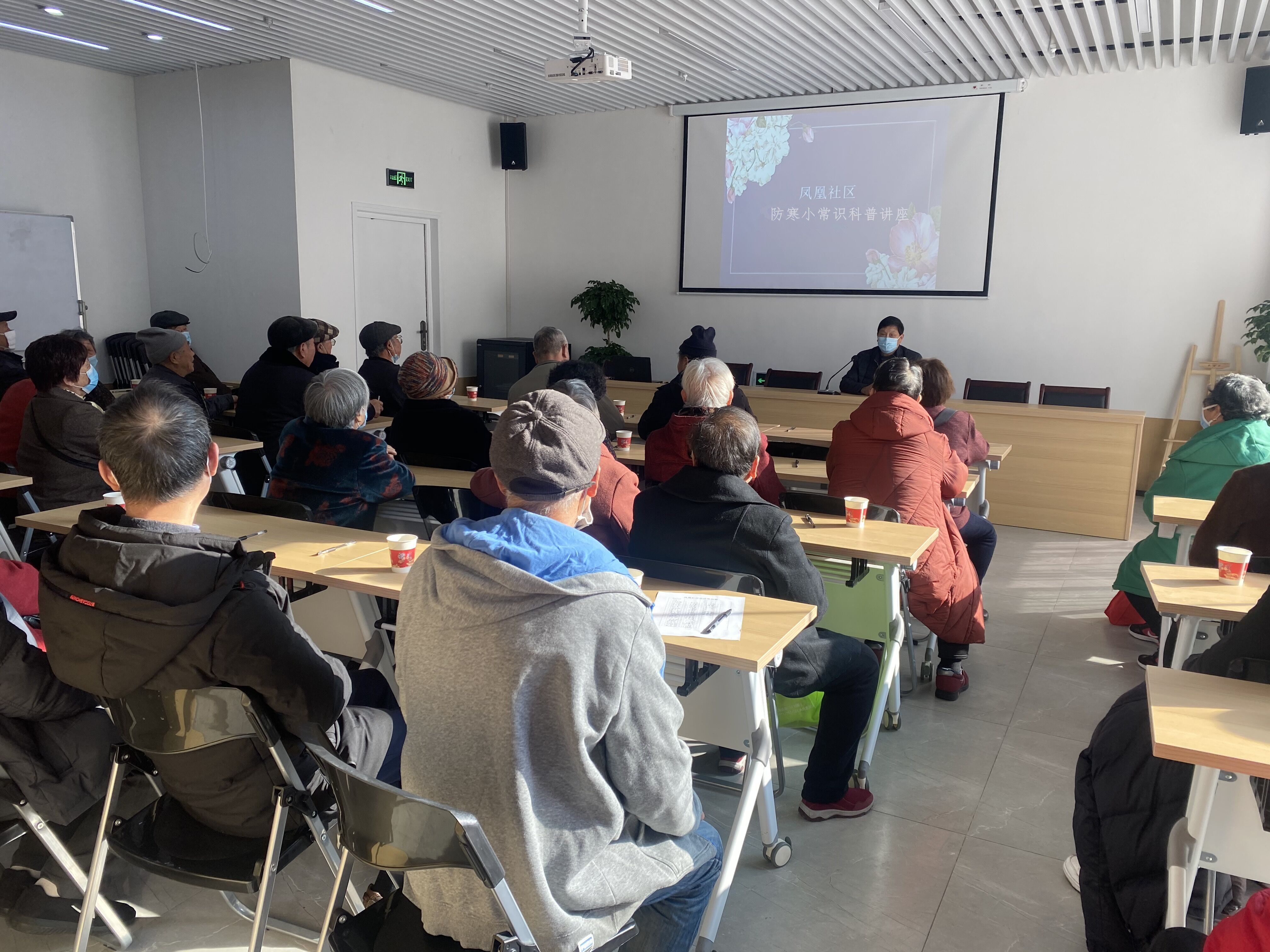防寒小知识讲座.jpg