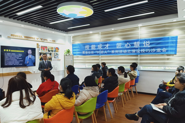 “技能成才 匠心慧说”99匠人演说技巧沙龙会 (1).jpg