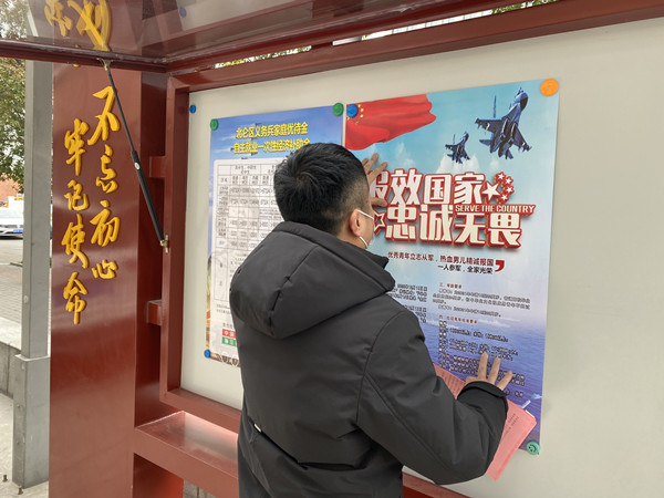 凤凰社区：积极开展2021年征兵宣传工作.jpg