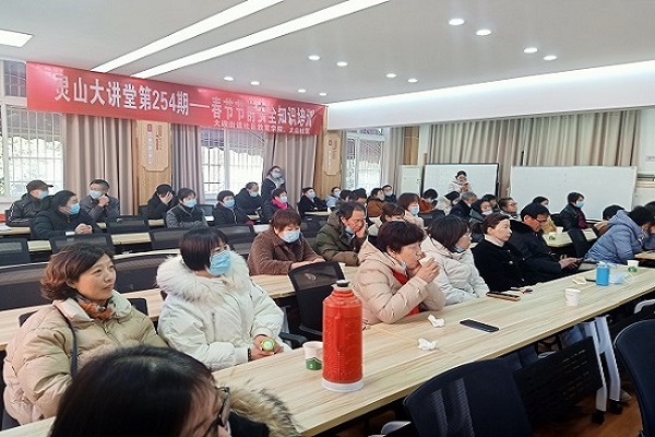 大碶灵山大讲堂第254讲——春节节前安全知识培训.jpg