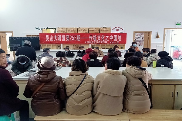 大碶灵山大讲堂第255讲——传统文化之中国结知识培训.jpg