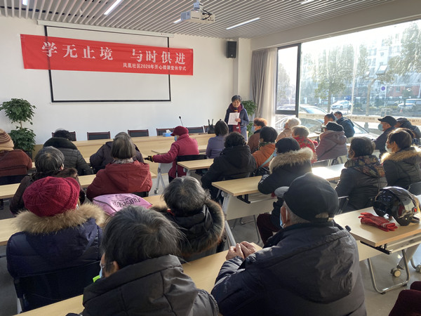 凤凰社区：“学无止境 与时俱进”微课堂2020年度休学式.jpg