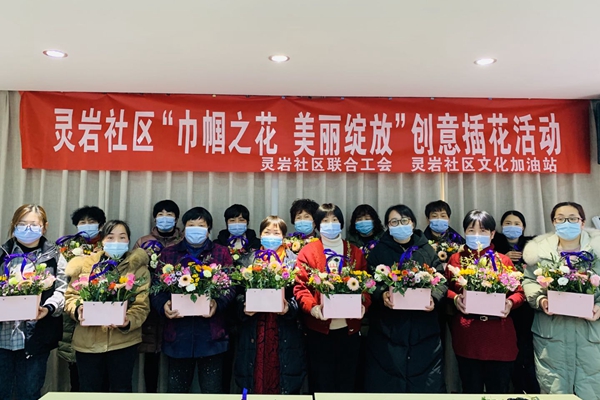 举办“巾帼之花 美丽绽放”创意插花活动 (1).jpg